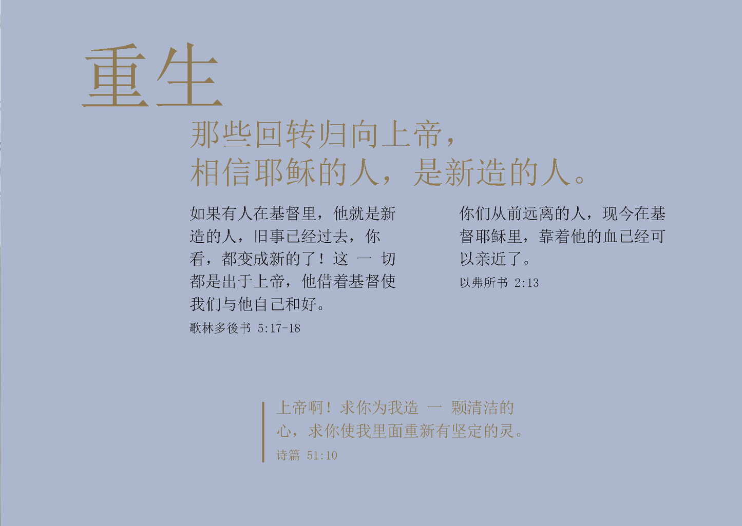 Chinese Simplified: The Way to Life