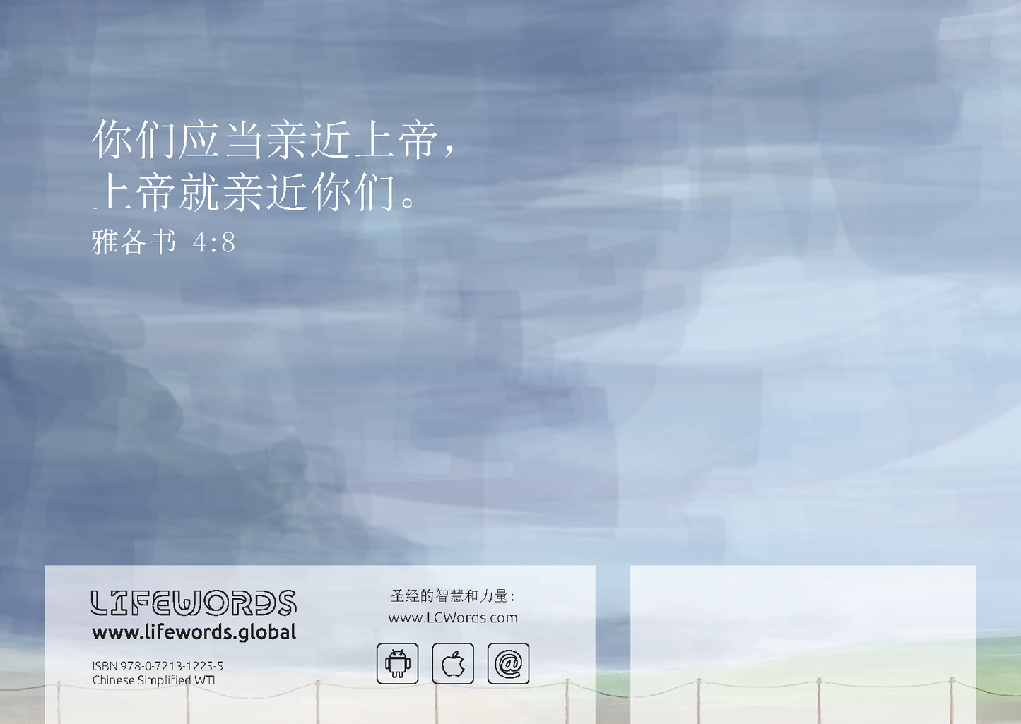 Chinese Simplified: The Way to Life