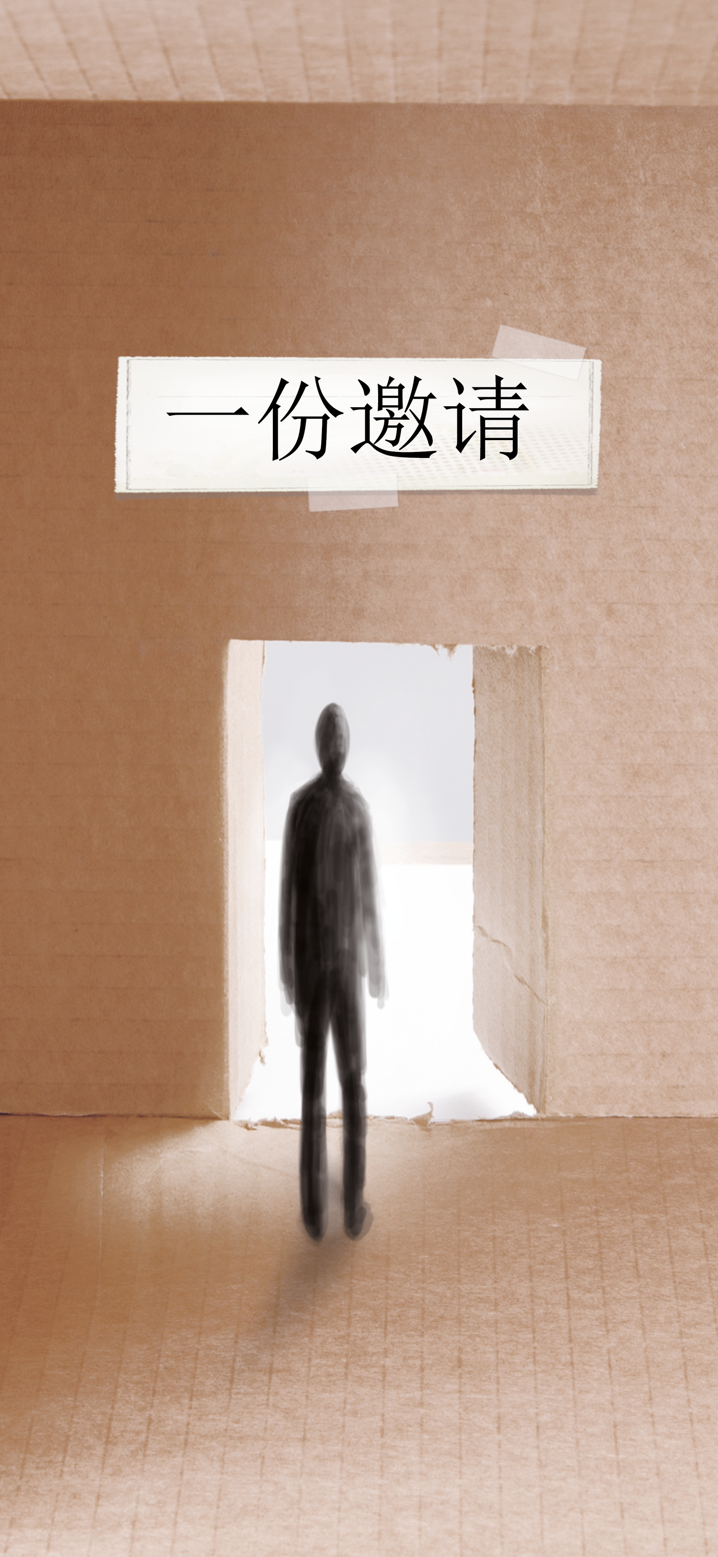 Chinese Simplified: An Invitation (smartphone)