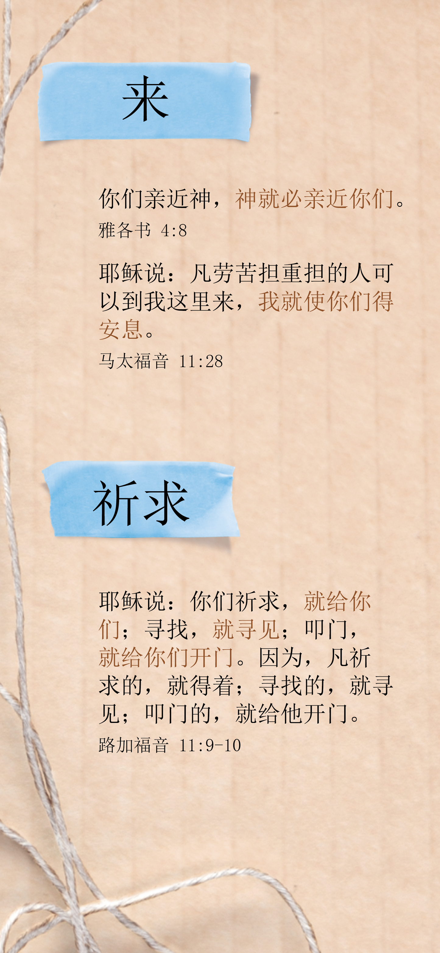 Chinese Simplified: An Invitation (smartphone)