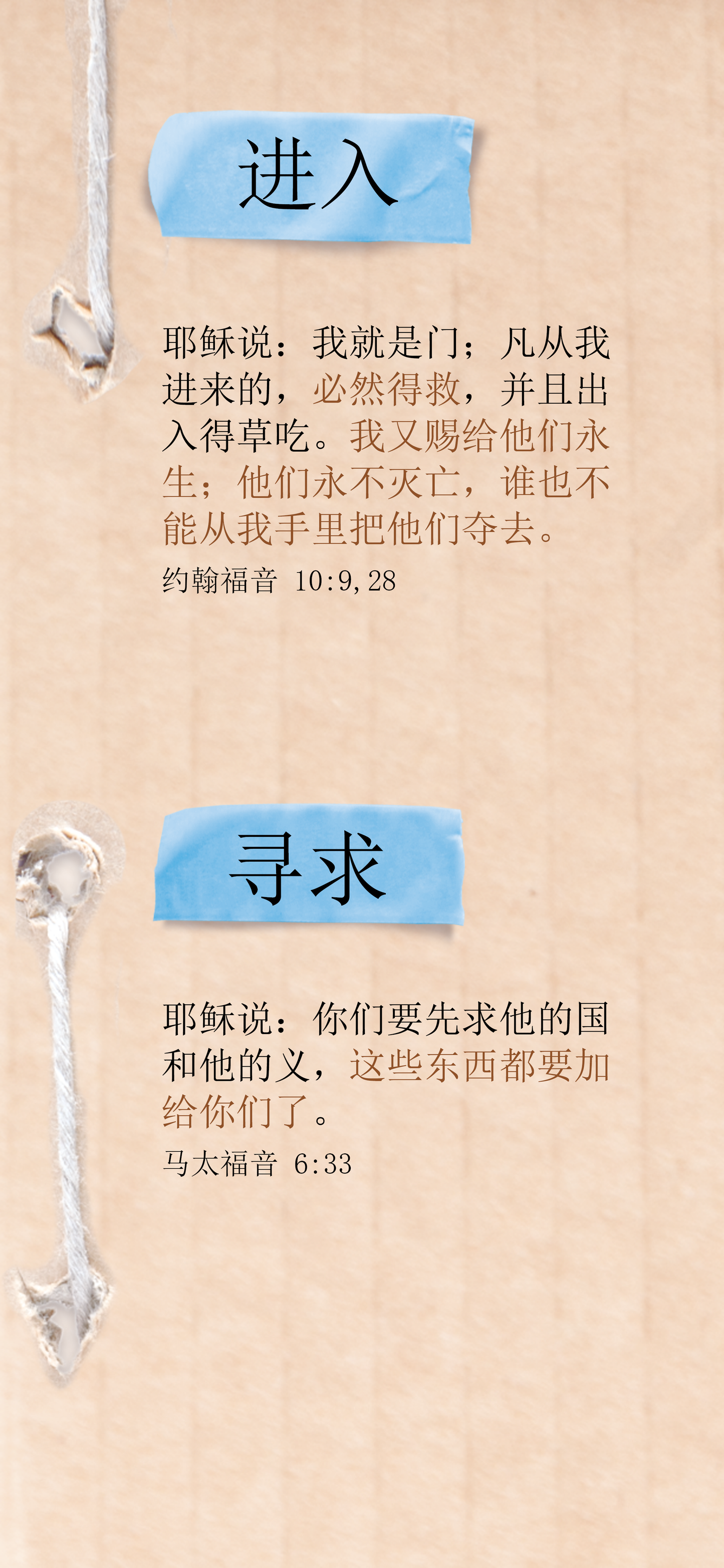 Chinese Simplified: An Invitation (smartphone)