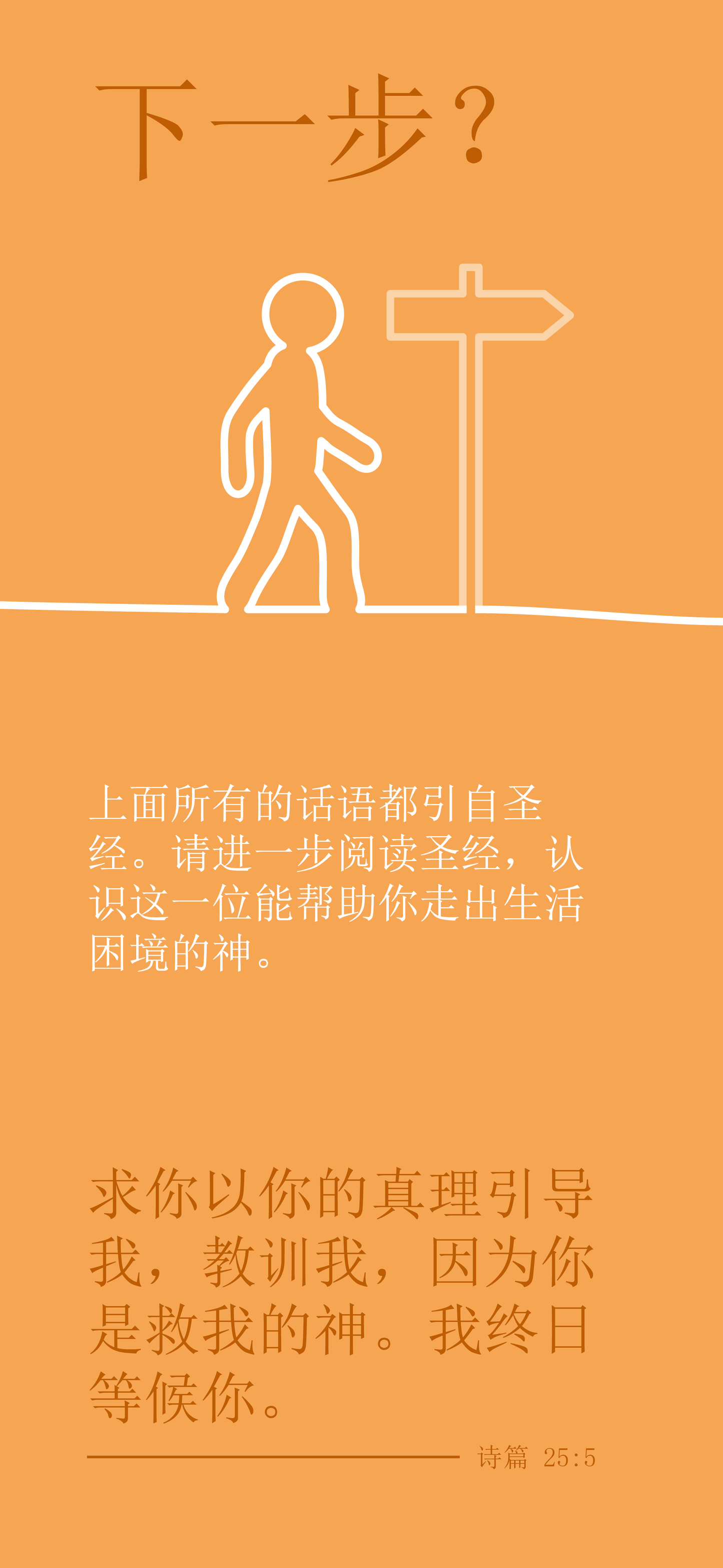 Chinese Simplified: Finding Hope (smartphone)