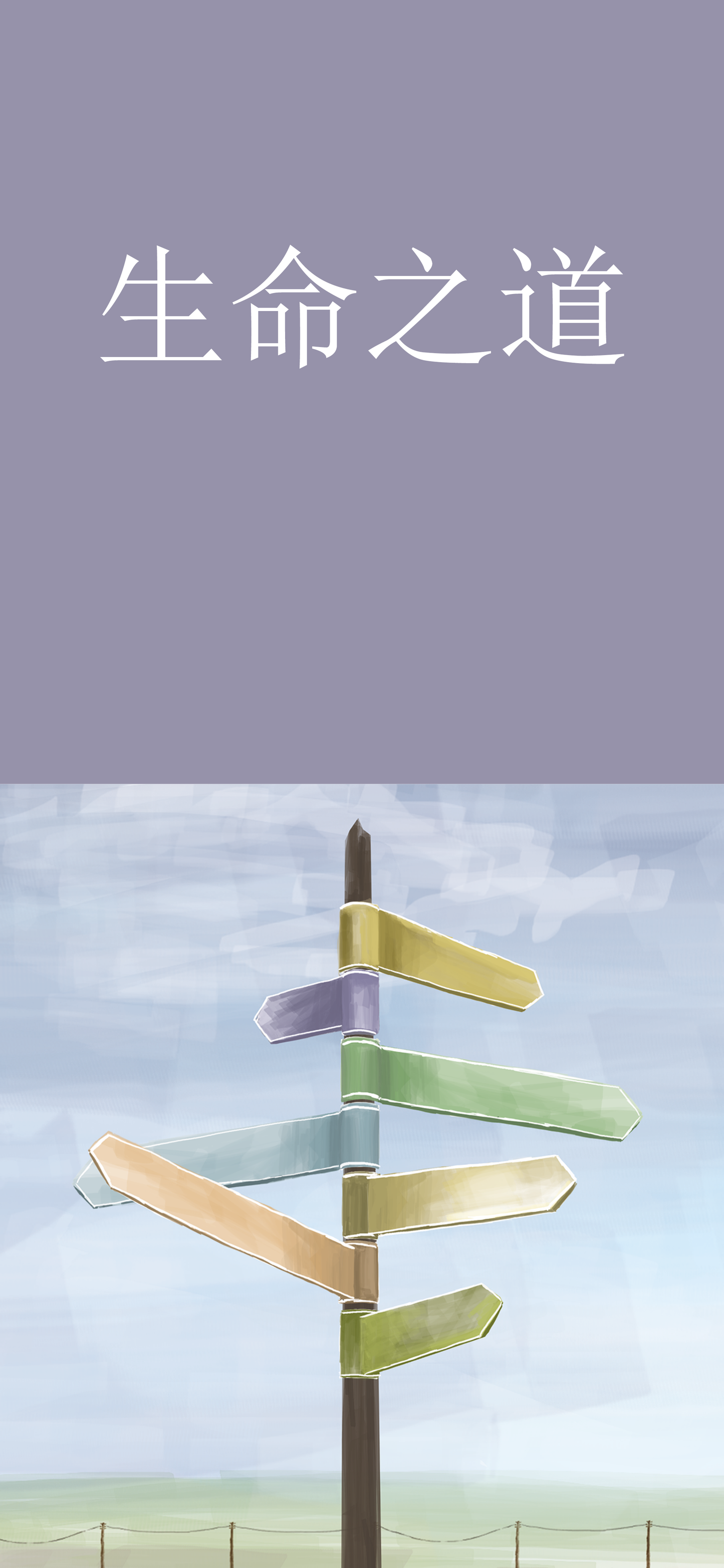 Chino simplificado: The Way to Life (móvil)