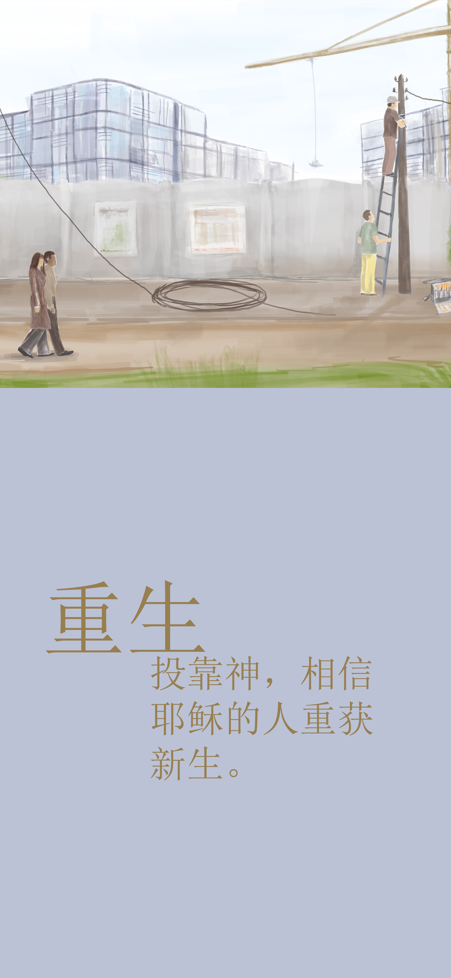 Chino simplificado: The Way to Life (móvil)