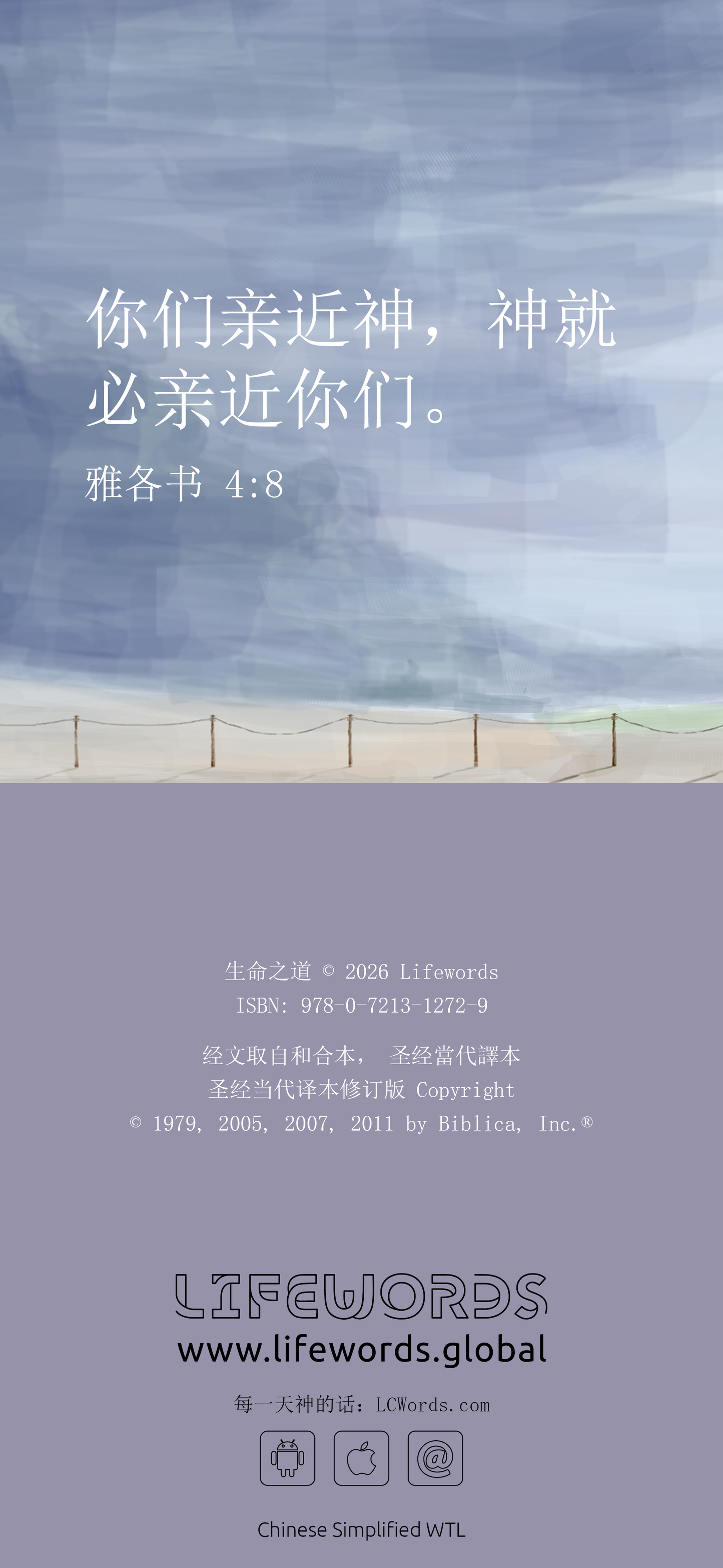 Chino simplificado: The Way to Life (móvil)