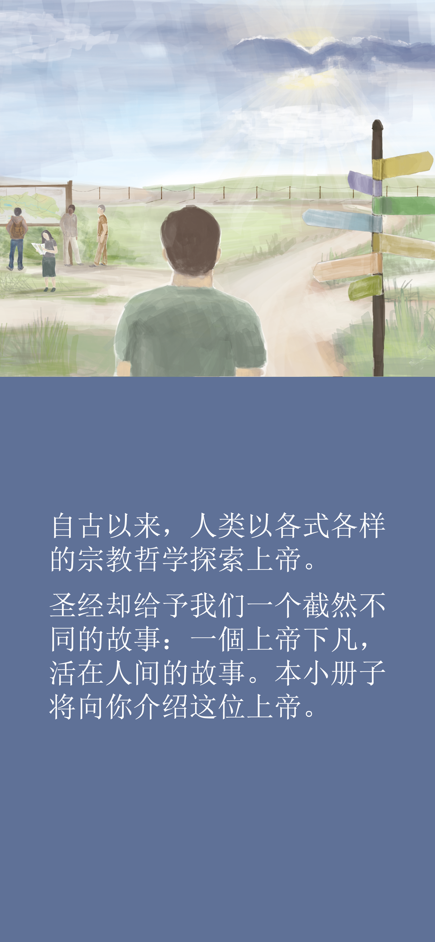 Chino simplificado: The Way to Life (móvil)