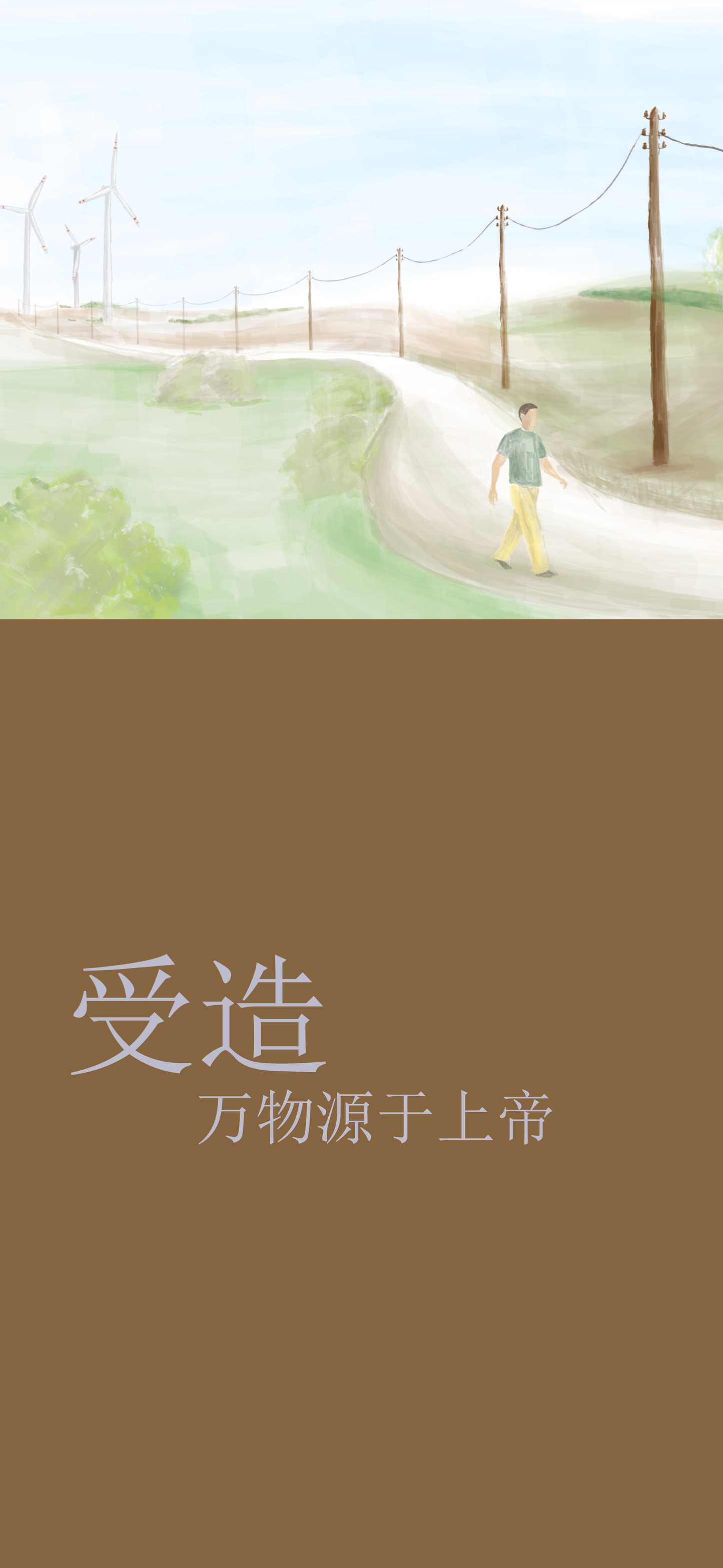 Chino simplificado: The Way to Life (móvil)