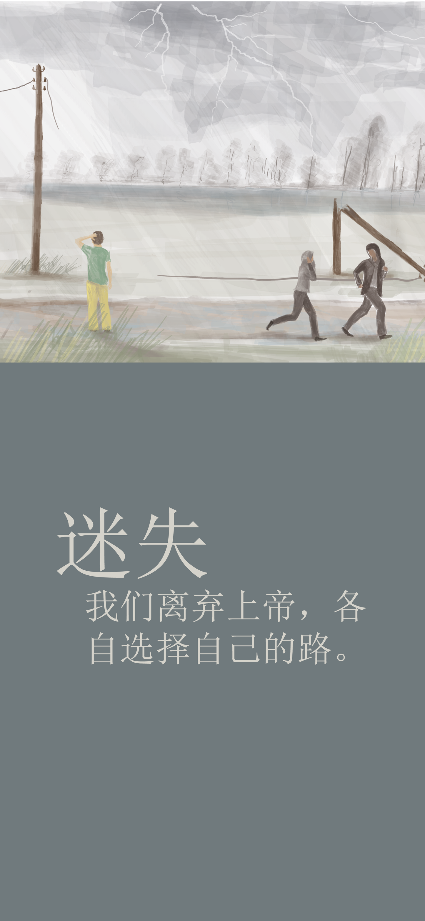 Chino simplificado: The Way to Life (móvil)