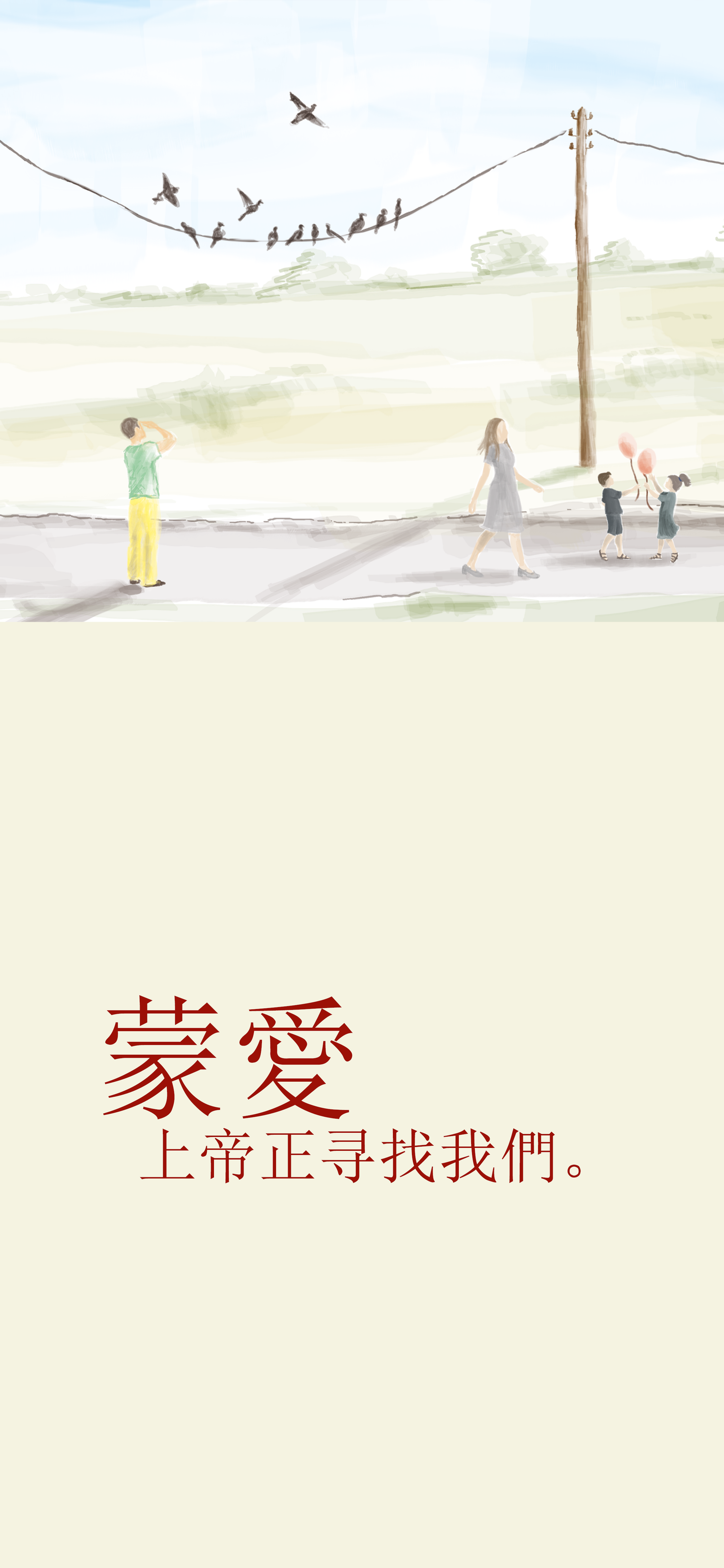 Chino simplificado: The Way to Life (móvil)