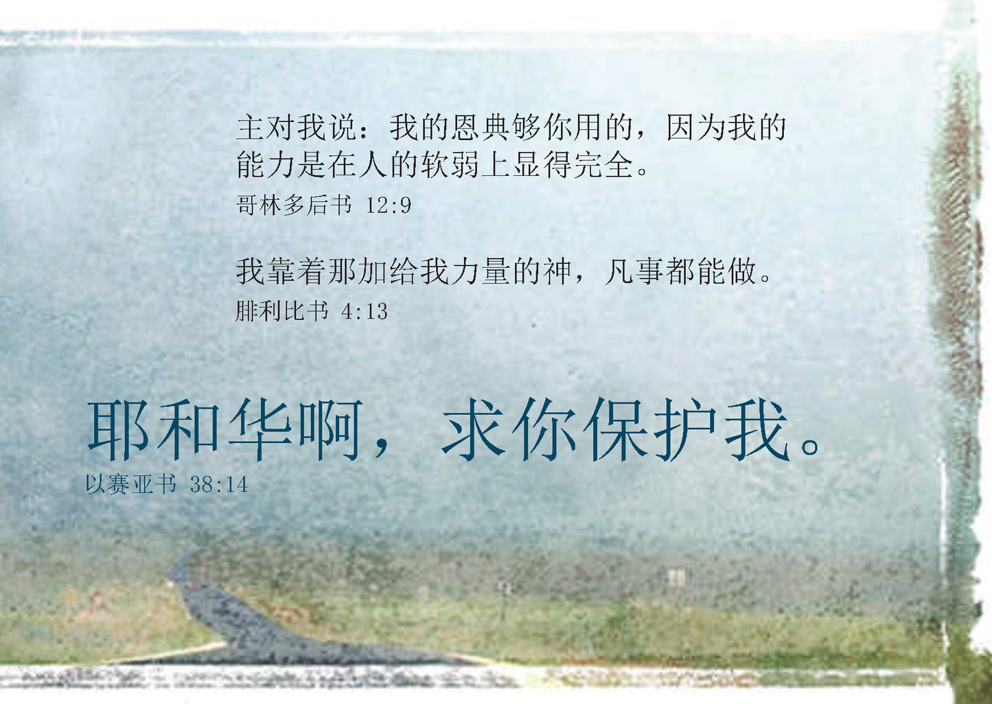 Chinese Simplified: Finding Hope