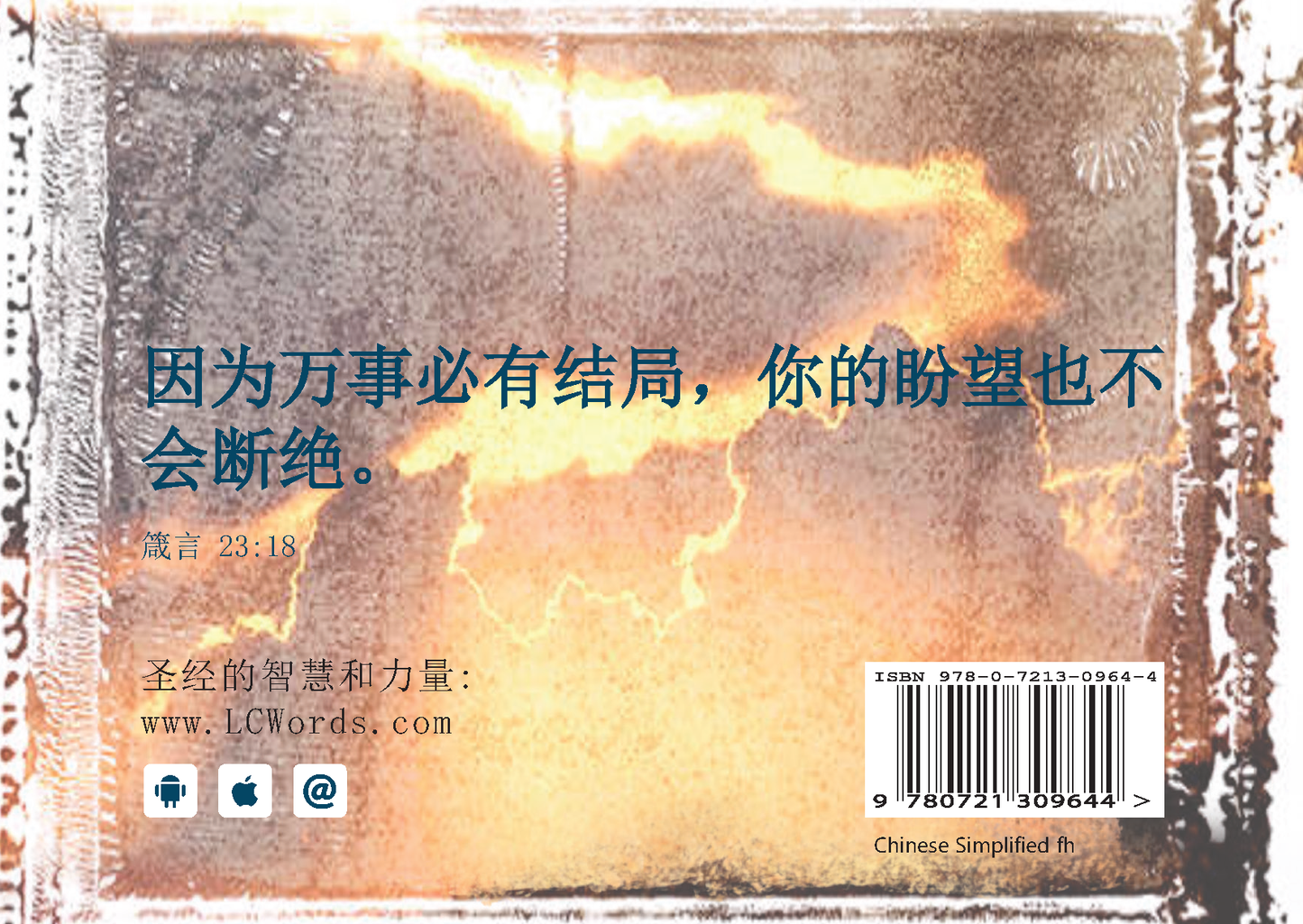 Chinese Simplified: Finding Hope