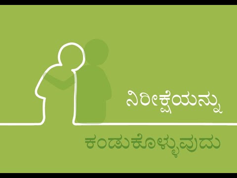 Kannada: Finding Hope (video)