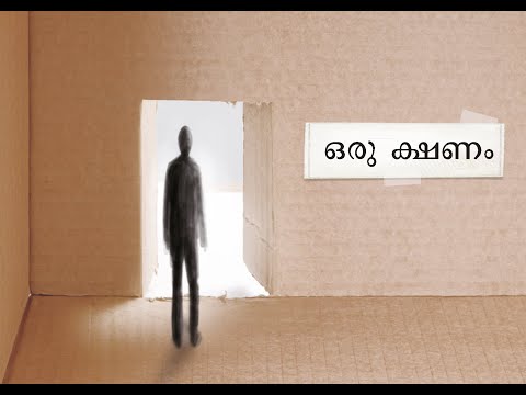 Malayalam: An Invitation (video)