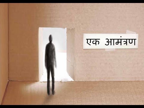 Marathi: An Invitation (video)