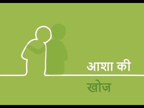 Hindi: Finding Hope (video)