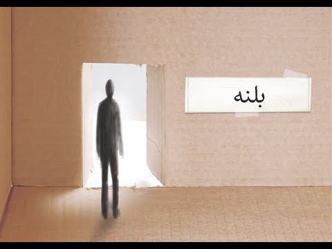 Pashto: An Invitation (video)