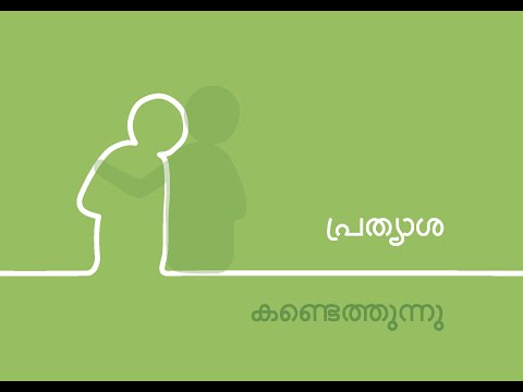 Malayalam: Finding Hope (video)
