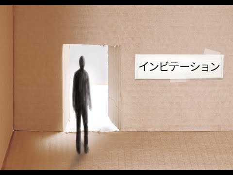 Japanese: An Invitation (video)