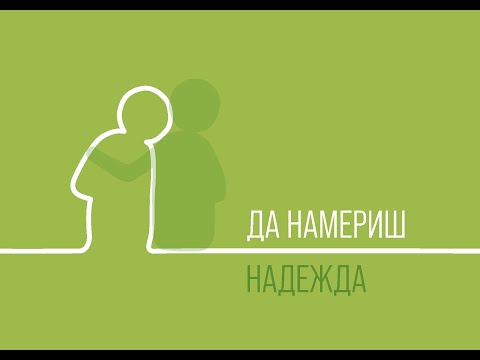Bulgarian: Finding Hope (video)