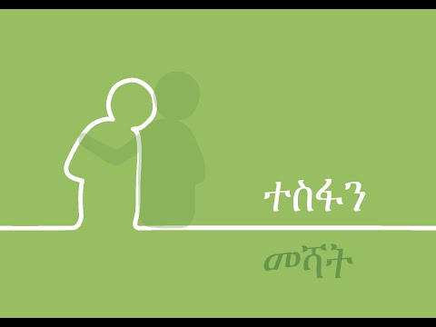 Amharic: Finding Hope (video)