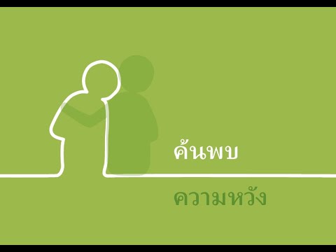 Thai: Finding Hope (video)