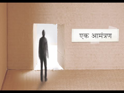 Hindi: An Invitation (video)