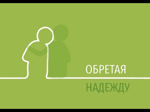 Russian: Finding Hope (video)