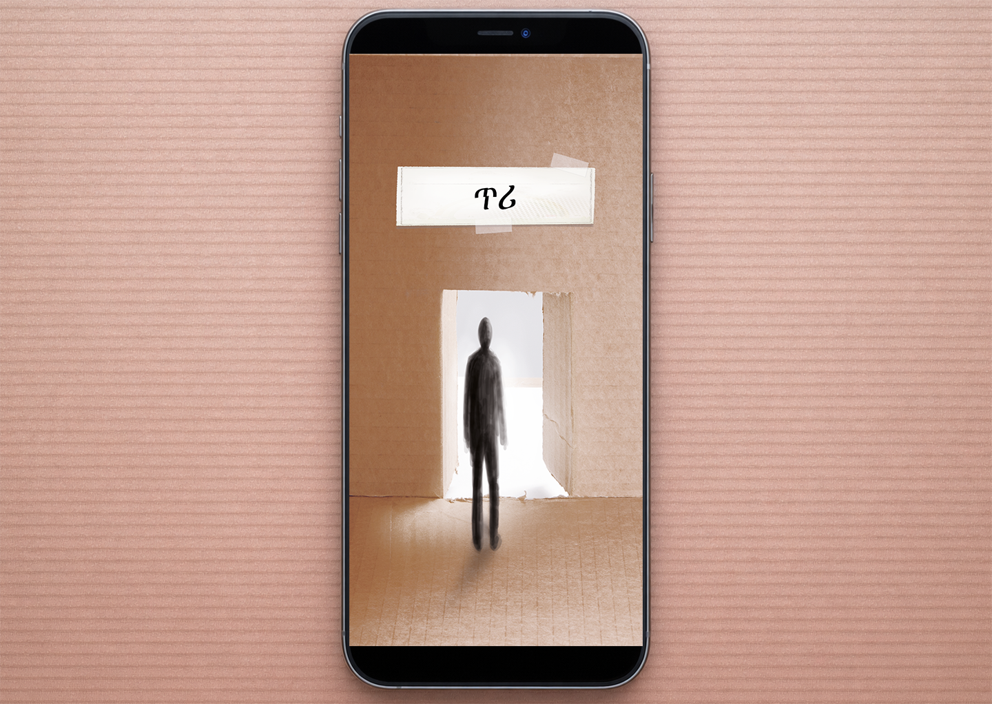 Amharic: An Invitation (smartphone)