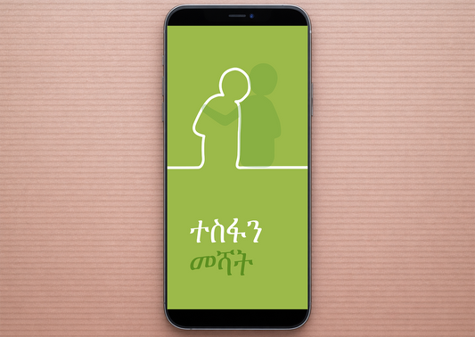 Amharic: Finding Hope (smartphone)