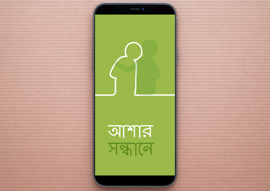 Bengali: Finding Hope (smartphone)